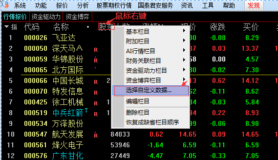 达信软件中如何使用自定义数据